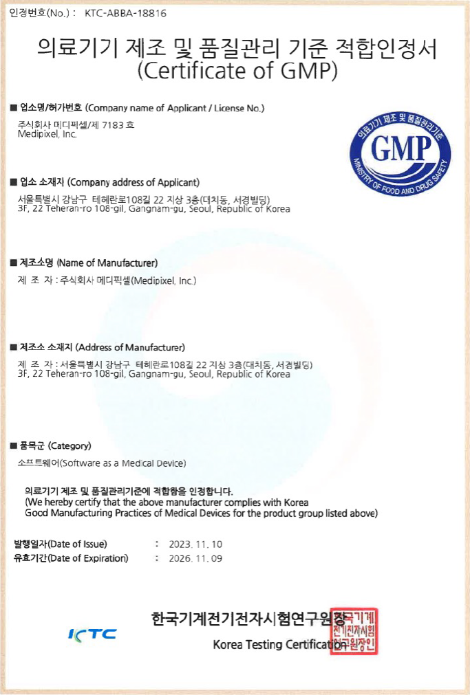 GMP 정기심사 통과