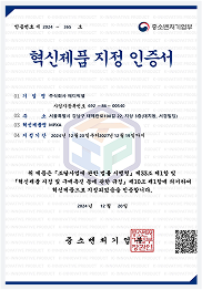 MPXA, 중소벤처기업부 혁신제품 지정